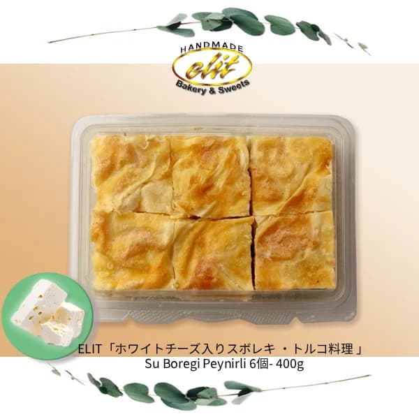 Su Borek with White Cheese