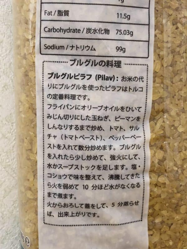 BARABU 挽割り小麦 ブルグル 粗粒 1kg