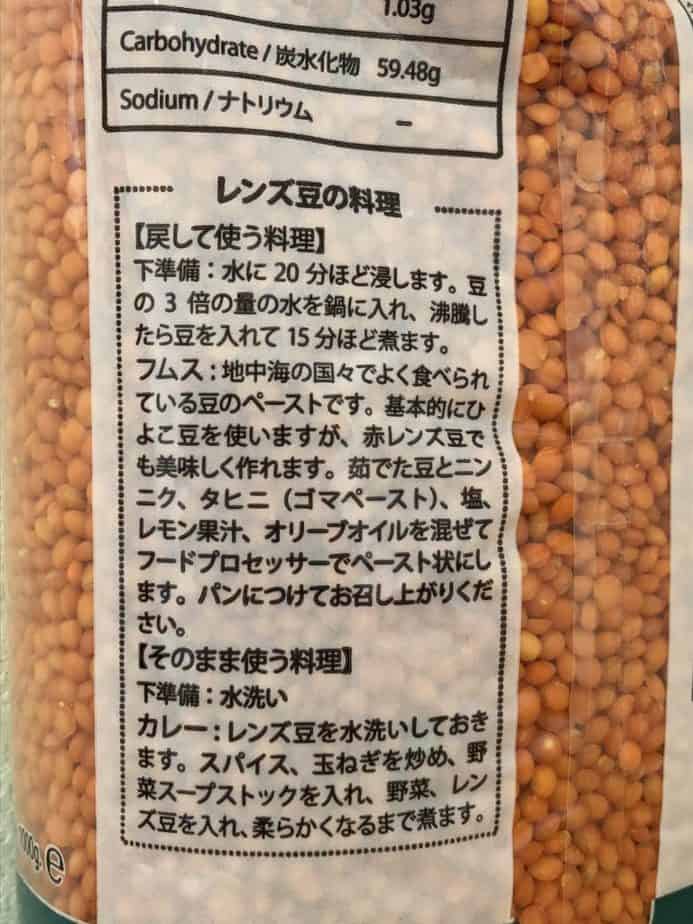 BARABU 赤レンズ豆 1kg