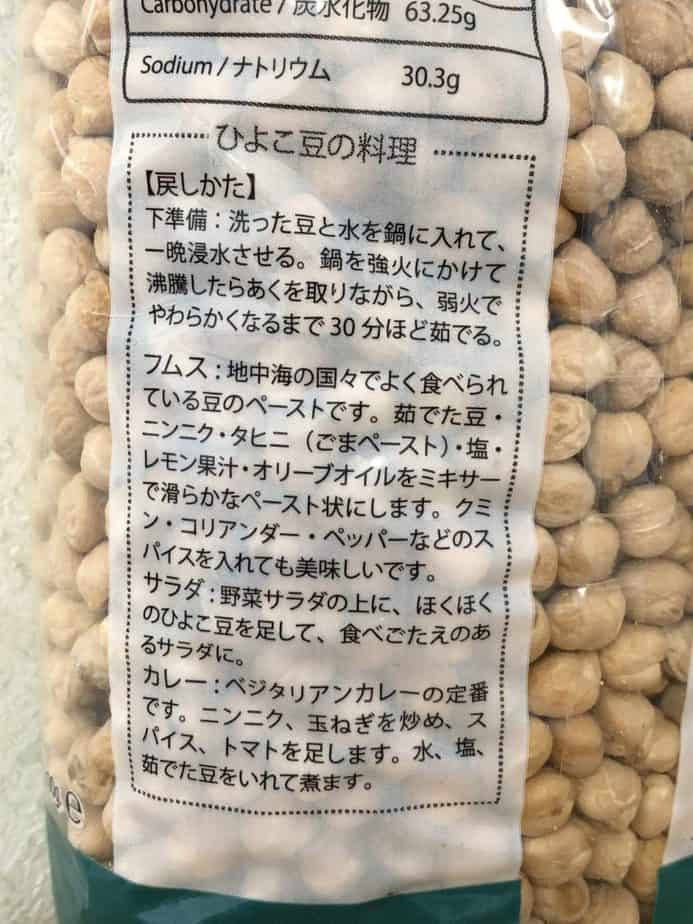 BARABU ひよこ豆 1kg